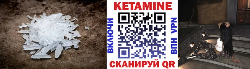 КЕТАМИН VHQ  Купить где  Завитинск 