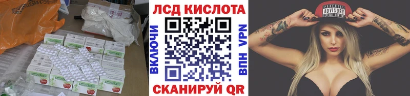 Купить  Завитинск  ЛСД экстази кислота 