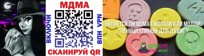 MDMA crystal  Купить  Завитинск 