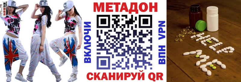Купить закладки  Завитинск  Метадон VHQ 